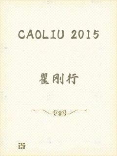 CAOLIU 2015